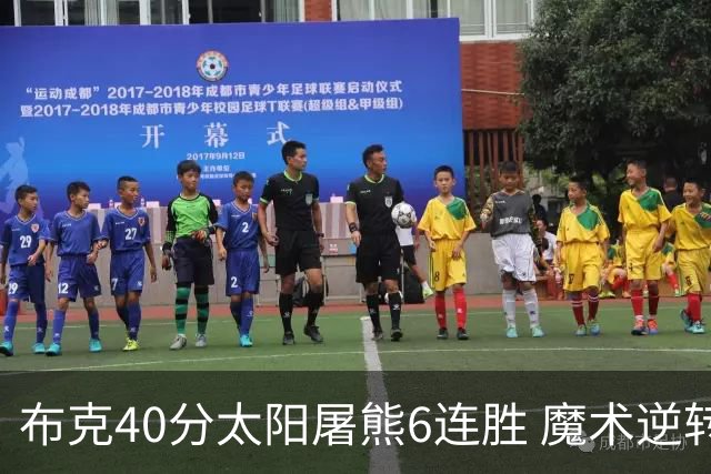 布克40分太阳屠熊6连胜 魔术逆转绿军6连胜