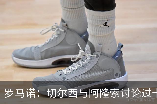 罗马诺：切尔西与阿隆索讨论过卡雷拉斯，但尚未与皇马展开对话