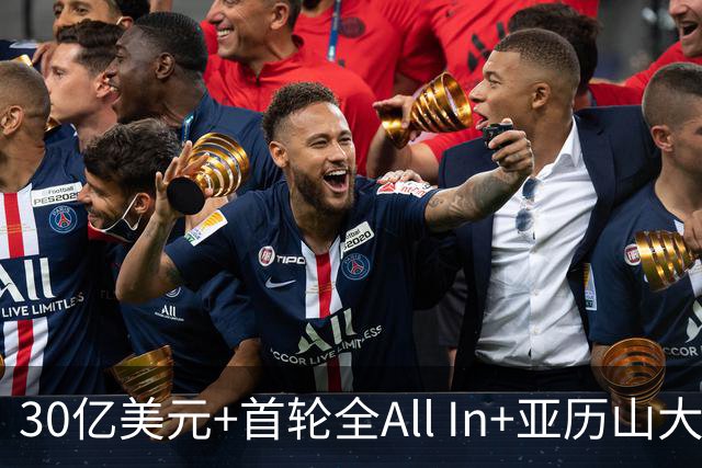 30亿美元+首轮全All In+亚历山大！鲍尔默7年豪赌 只换来1次西决